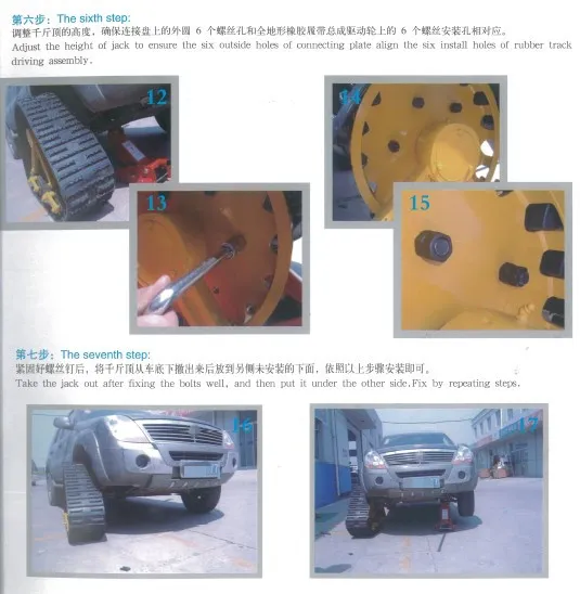 Rubber Track System Py-160 for Agricultural Machine/Wheelchairs