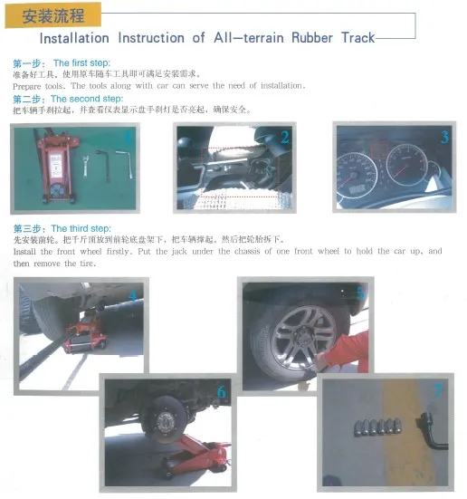 Rubber Track System Py-160 for Agricultural Machine/Wheelchairs