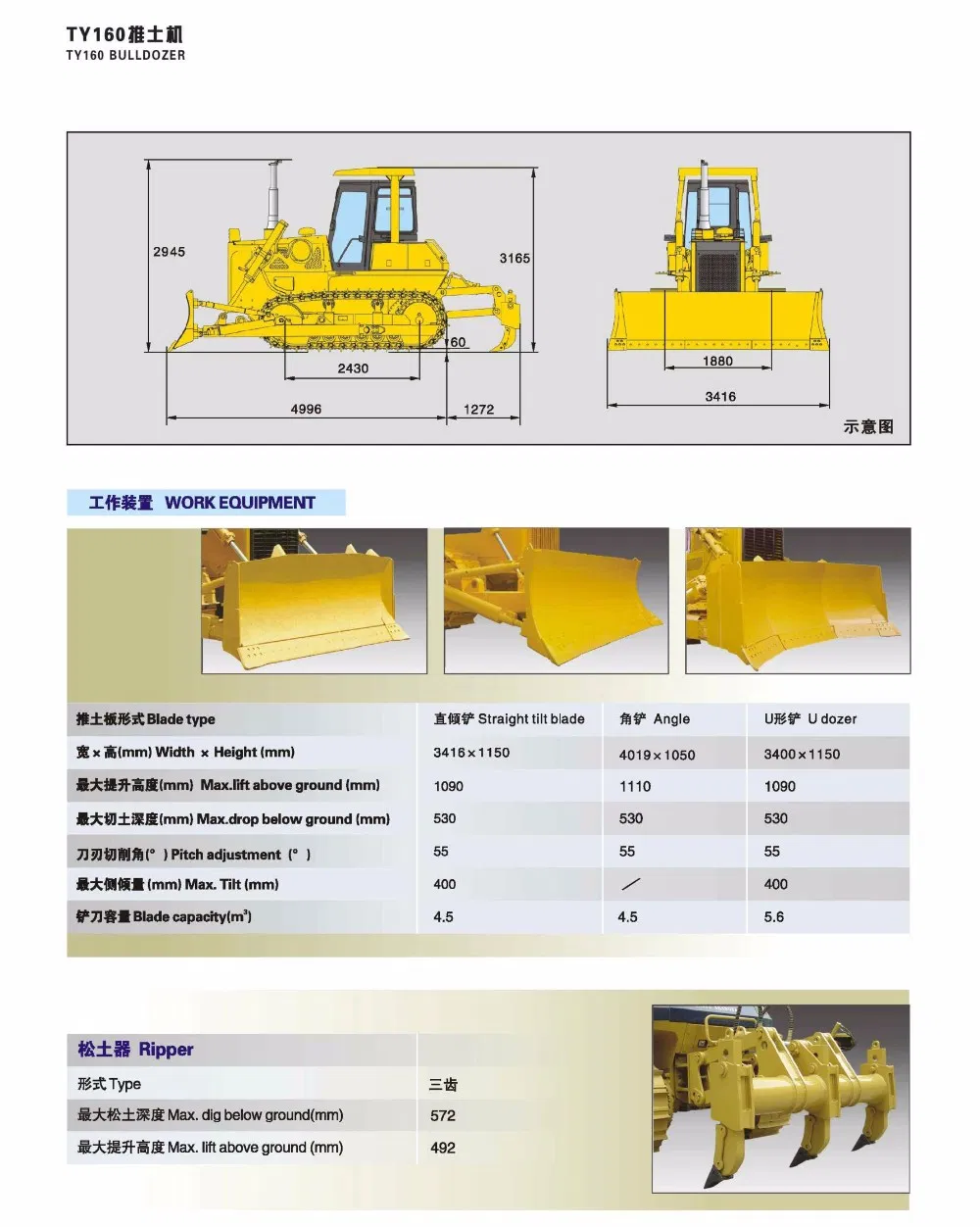 XCMG Bulldozer Ty160 Crawler Bulldozer Machine 160HP Bulldozer Price